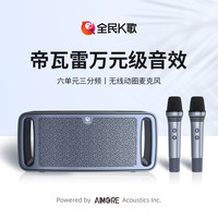 AIMORE 魔耳 全民K歌帝瓦雷家庭ktv音响套装2022新款点歌机电视机卡拉ok一体机