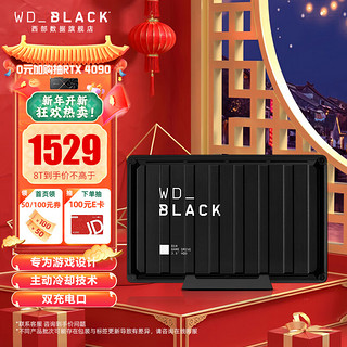 西部数据 BLACK D10 3.5英寸 USB移动机械硬盘 8TB USB3.0 黑色