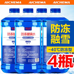 爱车玛 汽车玻璃水 -40℃冬季防冻型共5.2L