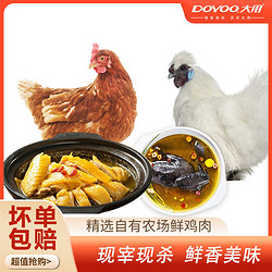 DOYOO 大用 四只装乌鸡950g*2+三黄850G*2 共7.2斤谷饲乌骨鸡