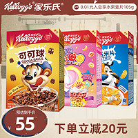 Kellogg's 家乐氏 燕麦片代餐饱腹主食品即食营养早餐冲饮麦片干吃泡酸奶