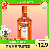 人头马 Cointreau君度甜橙力娇酒利口酒小酒伴50ml