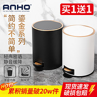 ANHO 带盖不锈钢创意脚踏式垃圾筒