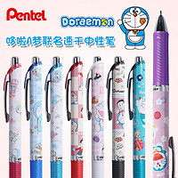 Pentel 派通 现货首发 哆啦A梦 日本pentel派通联名中性笔黑色速干学生用卡通动漫可爱限量款按动水笔 0.5mm