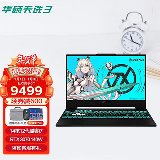 ASUS 华硕 天选3 第12代酷睿i7 高性能电竞高端游戏本笔记本电脑