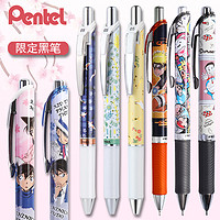 Pentel 派通 限定黑笔合集 日本pentel派通中性笔柯南基德火影忍者蜡笔小新哆啦A梦猫咪锦鲤白兔金叶伞考试速干水笔0.5mm