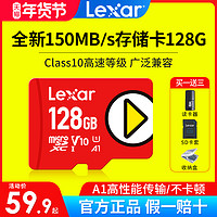 Lexar 雷克沙 内存卡128GB