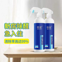 Double Blue 倍蓝 甲醛清除剂去除甲醛净克星光触媒新房吸除味家用强力型神器喷雾剂 500mL