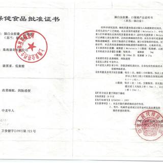 脑白金褪黑素口服液