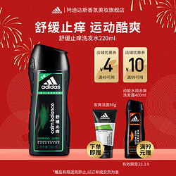 adidas 阿迪达斯 男士活力运动去屑洗发露 220ml（赠洁面膏50g）