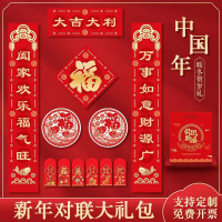 备吉祥年货 过喜庆新年～