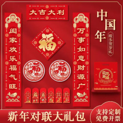 文匠墨语 对联大礼包+无痕双面胶（60片）