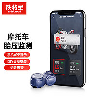 STEELMATE 铁将军 摩托车胎压监测器外置 MT-3W