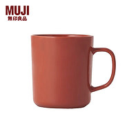 MUJI 無印良品 无印良品（MUJI） 炻瓷 马克杯 橙色 270ml