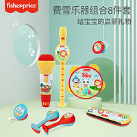 抖音超值购：Fisher-Price 乐器鼓击打玩具鼓男女孩婴儿小鼓小号打鼓