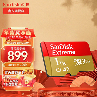 SanDisk 闪迪 至尊极速系列 SDSQXA1-1T00-ZN6MA Micro-SD存储卡 1TB（V30、U3、A2）