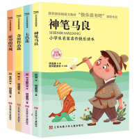 《快乐读书吧:二年级下》(全4册)