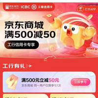 先领券再剁手：浦发银行随机减10至66元！工商银行最高立减50元！