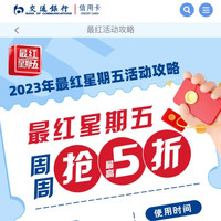 先领券再剁手：浦发银行随机减10至66元！工商银行最高立减50元！