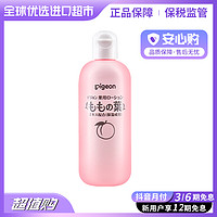 抖音超值购：Pigeon 贝亲 桃叶水200ml/瓶  舒缓肌肤温和不刺激 进口超市