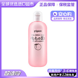 Pigeon 贝亲 桃叶水200ml/瓶  舒缓肌肤温和不刺激 进口超市