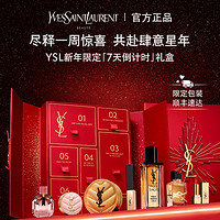 YVES SAINT LAURENT 7天倒计时礼盒（小金条1966 2g+夜皇后精华30ML+皮气垫黑金限定 B20 14g 赠自由之水 经典版7.5ml+粉气垫 B10 5g+ 方管1966 1.1g+ 反转巴黎光耀淡香水7.5ml）