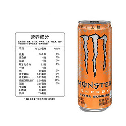 Fanta 芬达 可口可乐 Monster 魔爪 柑橘味无糖 维生素能量 运动饮料 330ml*12罐 整箱