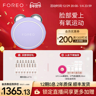 FOREO 斐珞尔 BEAR 智能微电流美容仪器家用导入仪V脸提拉