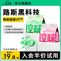 LUSCIOUS 路斯 混合除臭猫砂豆腐猫砂膨润土无尘可冲马桶猫沙猫咪用品包邮