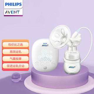 AVENT 新安怡 飞利浦新安怡吸奶器 单边电动两用吸乳器 自带进口奶瓶 待产包 花瓣按摩 减噪低音挤奶器 SCF301