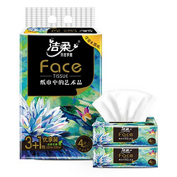 C&S 洁柔 Face油画艺术系列抽纸 4层80抽4包