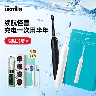 usmile 笑容加usmile电动牙刷情侣防水软毛牙刷礼盒商务礼实用