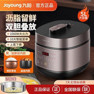 Joyoung 九阳 Y50C-B2506 电压力锅 5L