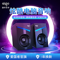 aigo 爱国者 S561有线电脑音响重低音炫光通用笔记本手机音箱多媒体usb大功率扬声器