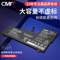 CMP L15M4PC2 笔记本电池