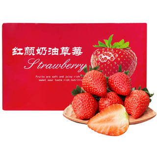  好媛好宇 空运直达 草莓  红颜草莓4盒装优选单果12g+净重2.4斤 0.7kg