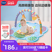 vtech 伟易达 3合1萌象健身架新生儿宝宝幼儿3-6个月安抚玩具毯早教玩具