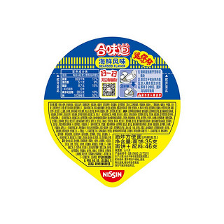 NISSIN 日清食品 合味道 迷你杯 方便面 海鲜风味