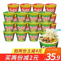 日清食品 NISSIN日清 合味道 方便面整箱 迷你杯 充饥夜宵 开杯乐 泡面桶面 方便速食 12碗3味4碗牛肉味+海鲜味+猪骨 五香牛肉味12杯+猪骨味12杯