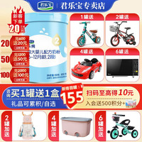 君乐宝 JUNLEBAO乐纯2段较大婴儿配方奶粉 800g 新国标