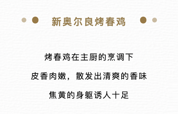 上海复古老洋房里品法式餐点，找回生活里的仪式感！YUMI遊觅法式洋房餐厅 洋房欢聚2-3人套餐