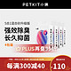 PETKIT 小佩 混合猫砂 2.5kg*4包 原味