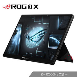 ASUS 华硕 ROG幻X 12代英特尔酷睿13.4寸高色域触控全面屏二合一轻薄笔记本