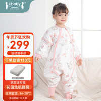 i-baby 婴儿睡袋恒温儿童防踢秋冬夹棉分腿睡袋 暖心款花园兔叽（90码）