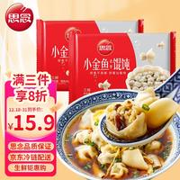 思念 小金鱼三鲜馄饨 800g*2包