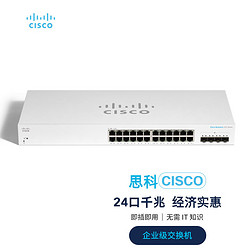 CISCO 思科 交换机 24口千兆端口+4 个10G SFP+端口 千兆以太网交换机 CBS220-24T-4X-CN