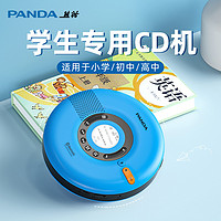 PANDA 熊猫 F-08CD播放机学生听力英语复读机cd机光盘播放器便携式家用智能蓝牙课本同步教材mp3随身听多功能学习机