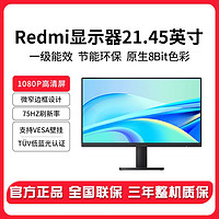 MI 小米 Redmi显示器21.45英寸家用学习办公高清护眼节能环保显示屏