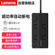  PLUS会员：Lenovo 联想 三角插座USB接线板 4孔位+3USB 全长1.8米黑色　