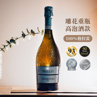 露颂意大利原瓶进口DOC级起泡白葡萄酒配2香槟杯 闪耀普罗塞克白起泡 单支装